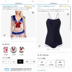 女の子の水着また買っちゃった♪