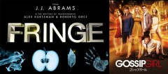 海外ドラマ FRINGE＜gossip girl