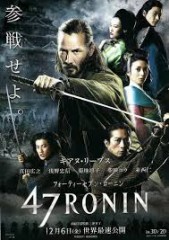 47RONIN