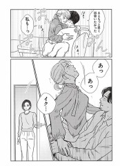 【お題日記】最近Hな本買った？