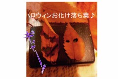 ハロウィン落ち葉みちけた($・・)/
