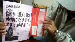 生活保護を受ける人に届いた赤い封筒。《反響編》　国保滞納、差し押さえ