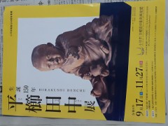 何でも鑑定団見てる貴女へ