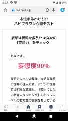 【お題日記】あなたの妄想力どれくらい？