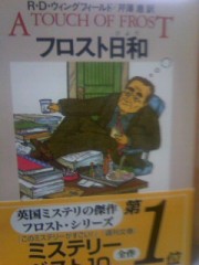 フロストについて