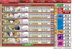 『刀剣乱舞』、はじめました（表版）