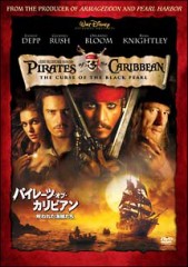 パイレーツ・オブ・カリビアン　呪われた海賊たち　