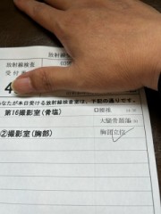 ループ治療入院日記