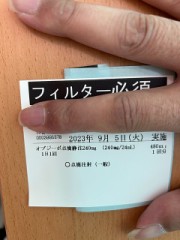 ループ治療入院日記