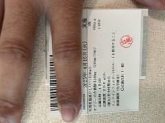 ループ治療入院日記