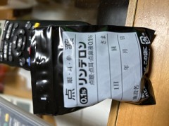 ループ自宅療養日記