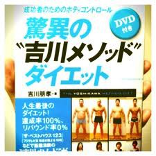 【お題日記】最近読んで良かった本　ダイエットについて