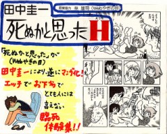 【お題日記】エッチな画像何枚くらい持ってますか？