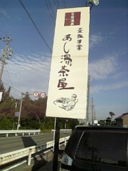 (･ω･｡)極楽～～やっぱり田舎！