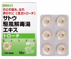 【お題日記】喉が痛い時の対処法は？