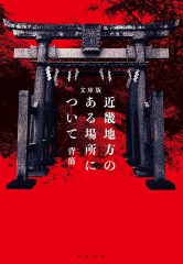 【お題日記】パートナーのここが不満