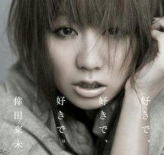 【お題日記】あなたのカラオケでの18番