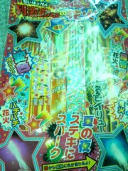 東京へ帰還(>_<)