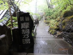 【お題日記】混浴はアリ？