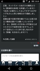 流石だぜ(エスパー編)