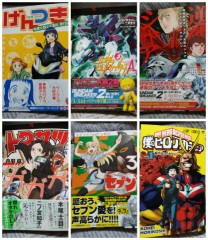 まとめ買いの巻ハクション！