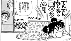 【お題日記】こたつは使ってますか？