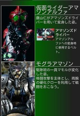 ア～マ～ゾ～ンッ！！