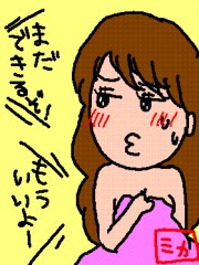 【お題日記】一日に何回エッチをしたことがある？