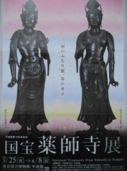 ぼ、菩薩にあいてー