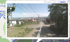 すげーなストリートビュー