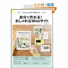 ＨＰ制作再開！