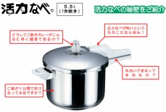 圧力鍋修理出し