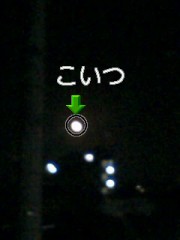 月がデカい…