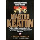 電車と学生、希望は女の子！