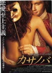 「カサノバ」ﾚﾋﾞｭｰ☆