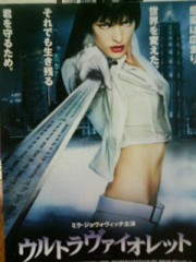 「ウルトラヴァイオレット」ﾚﾋﾞｭｰ☆