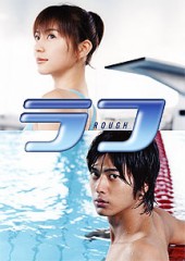 「ラフ」ﾚﾋﾞｭｰ☆