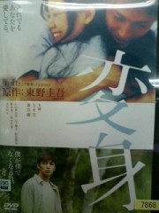 「変身」ﾚﾋﾞｭｰ☆