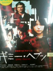 「ｷﾞﾐｰ･ﾍﾌﾞﾝ」ﾚﾋﾞｭｰ☆