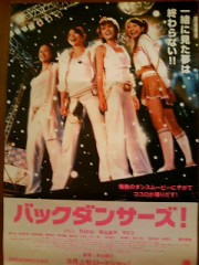 「ﾊﾞｯｸﾀﾞﾝｻｰｽﾞ!」ﾚﾋﾞｭｰ☆