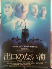 「出口のない海」