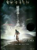 「硫黄島からの手紙」ﾚﾋﾞｭｰ☆