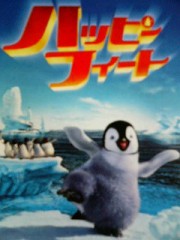 「ハッピーフィート」ﾚﾋﾞｭｰ☆