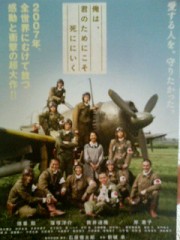 「俺は、君のためにこそ死ににいく」ﾚﾋﾞｭｰ☆