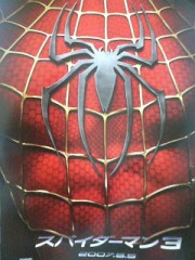 「スパイダーマン３」ﾚﾋﾞｭｰ☆
