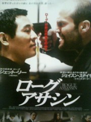 「ﾛｰｸﾞ　ｱｻｼﾝ」ﾚﾋﾞｭｰ☆