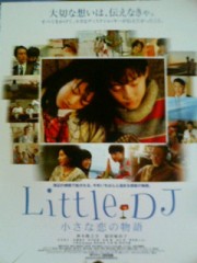 「Little DJ　小さな恋の物語」ﾚﾋﾞｭｰ☆