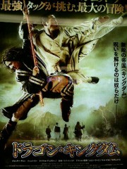 「ﾄﾞﾗｺﾞﾝ･ｷﾝｸﾞﾀﾞﾑ」ﾚﾋﾞｭｰ☆