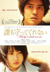 「誰も守ってくれない」ﾚﾋﾞｭｰ☆