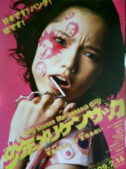 「少年ﾒﾘｹﾝｻｯｸ」ﾚﾋﾞｭｰ☆